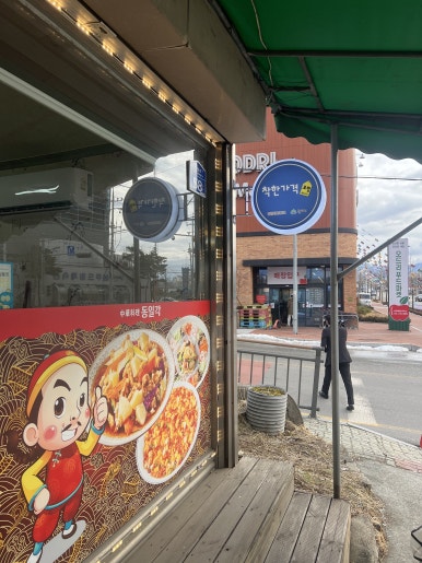 동일각 이미지