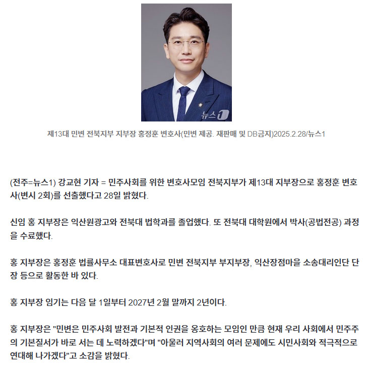 변호사홍정훈법률사무소 이미지