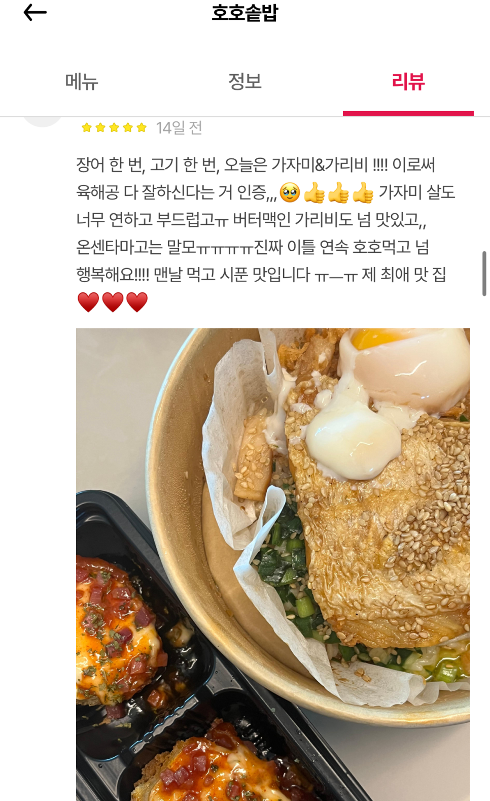 삼복고기창고 이미지