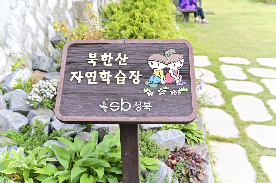 개운산 자연학습장 이미지