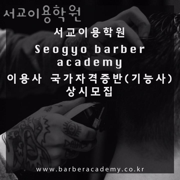 서교이용학원 이미지