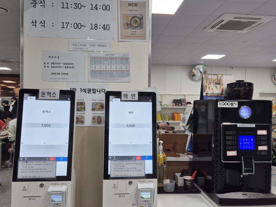 성남중앙도서관구내식당 이미지