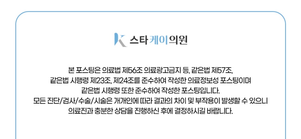 스타케이의원 이미지