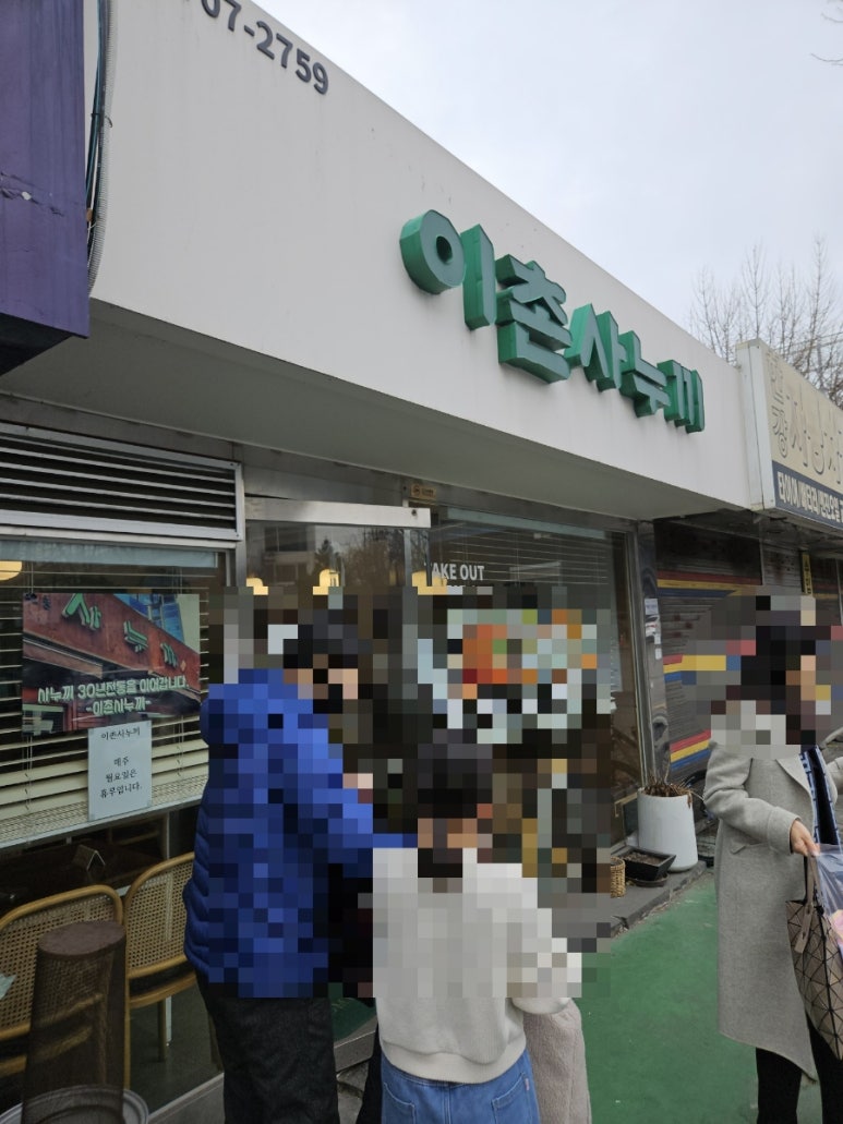 이촌사누끼 이미지