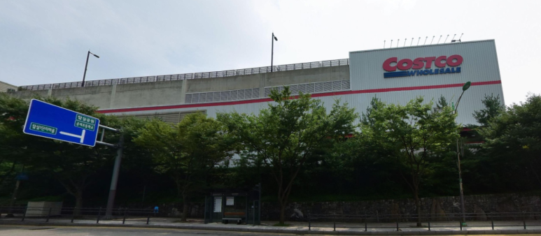 코스트코 홀세일 공세점 이미지