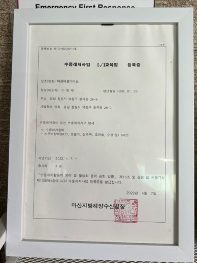 이수수중레져 이미지