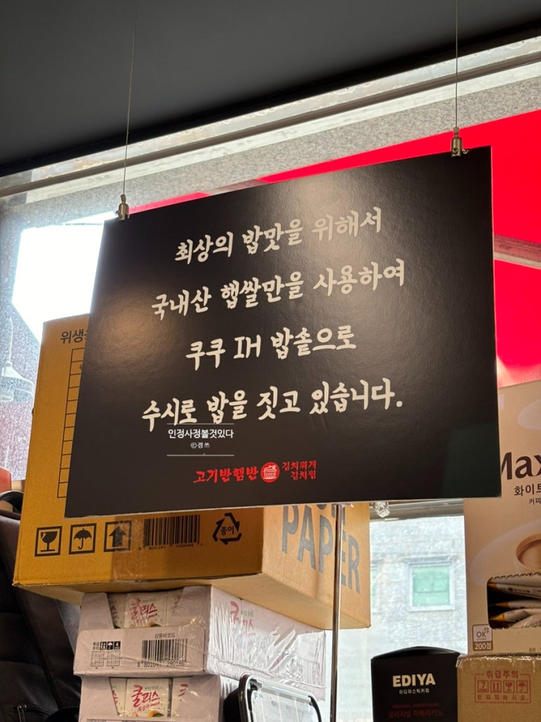 고기반햄반김치찌개 김치찜 상봉본점 이미지