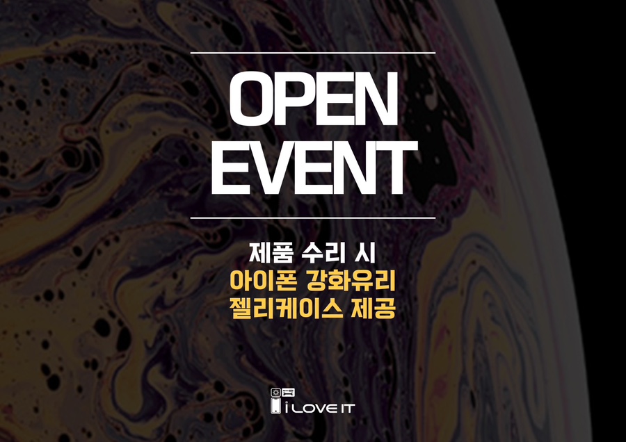 아이러브잇 이미지
