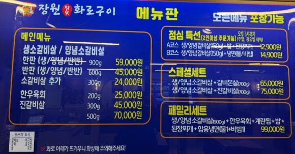 장원참숯화로구이 이미지