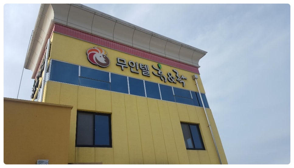 하루무인텔 이미지