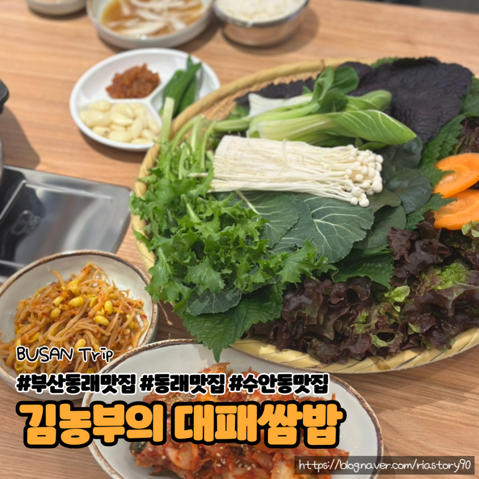 김농부의 대패쌈밥 이미지