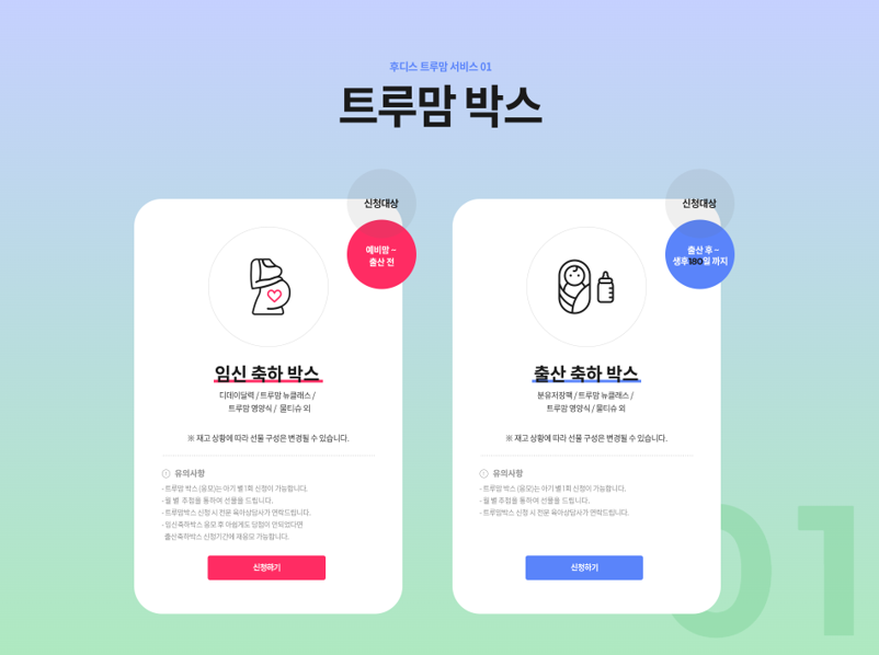 트루지니 이미지