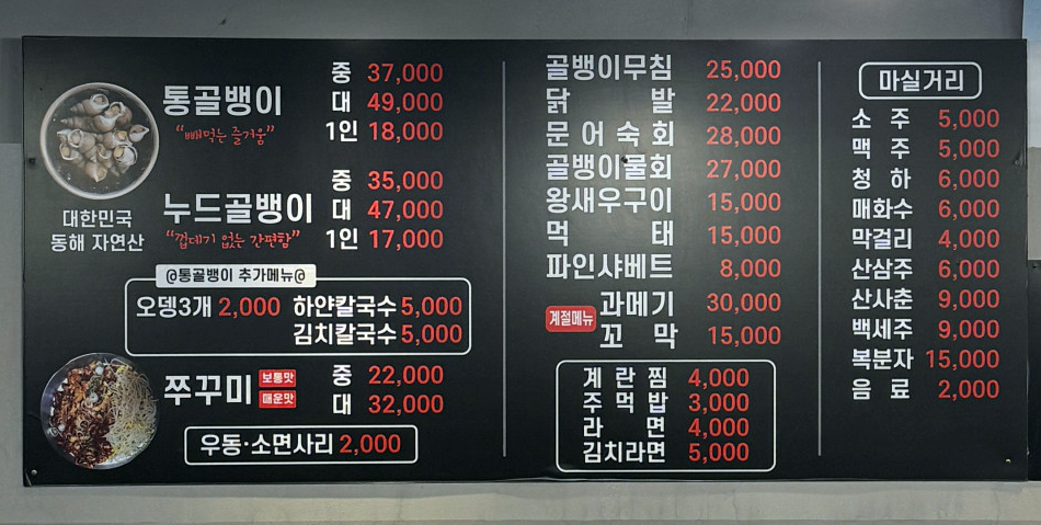 왕십리통골뱅이 이미지