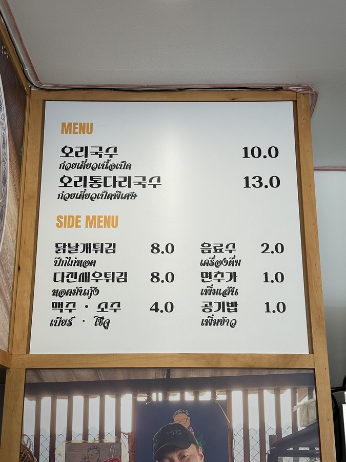 궁동국수 이미지