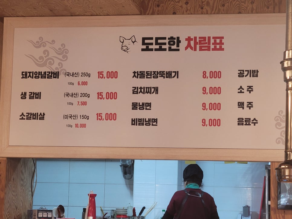 도도한암퇘지 이미지