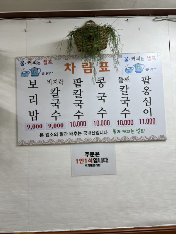 박가네보리밥 이미지