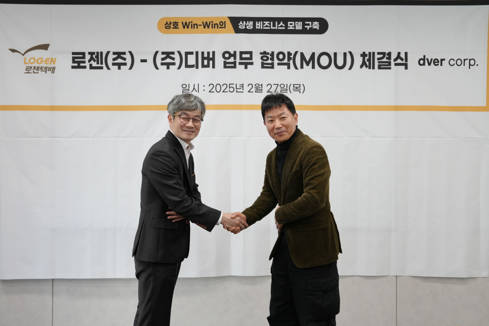 (주)동행물류 이미지