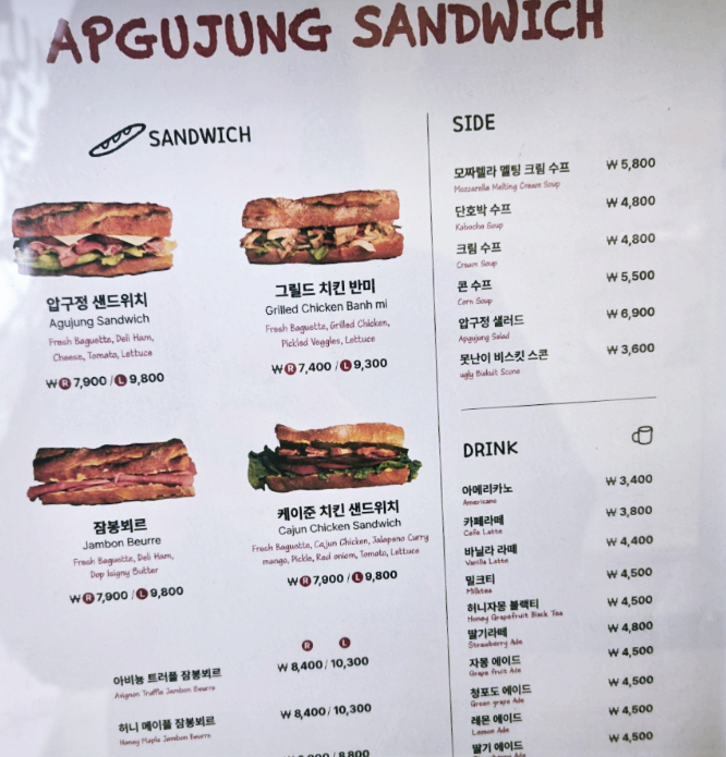 압구정 샌드위치 잠실점 이미지