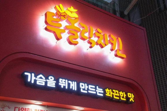 투홀릭 이미지