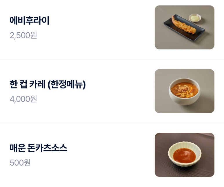 우재카츠 이미지