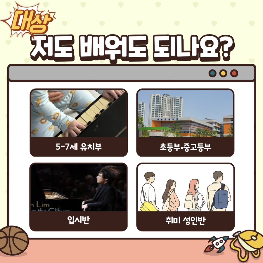 한결음악학원 이미지