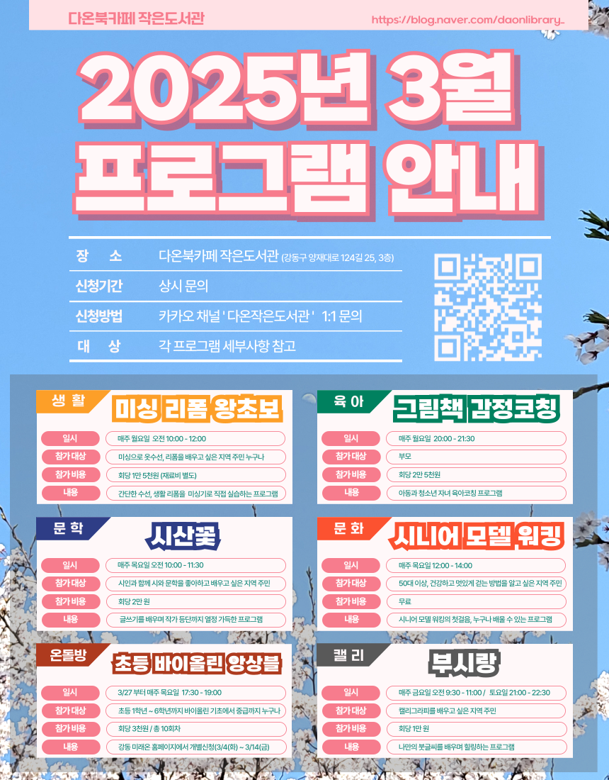 다온북카페 이미지