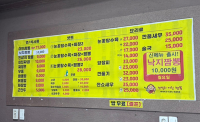 전설의미친짬뽕 이미지