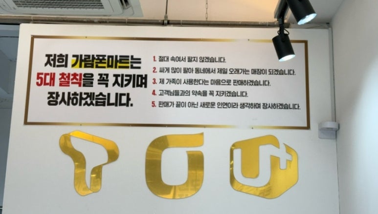 가람폰마트 이미지