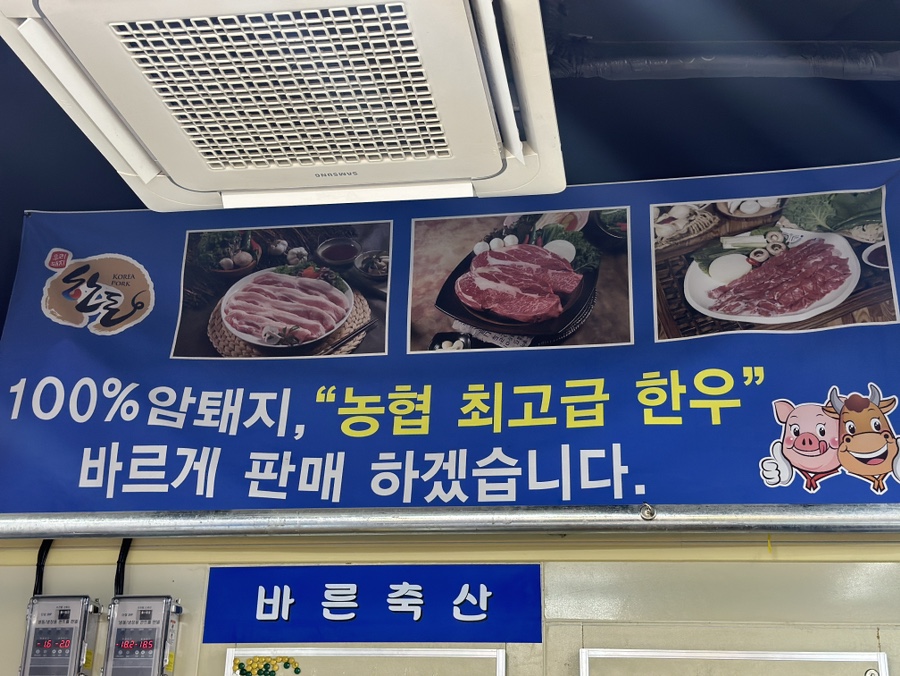 킹마트축산 이미지