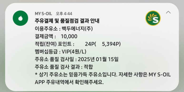 오정주유소 이미지