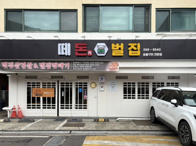 떼돈벌집 이미지