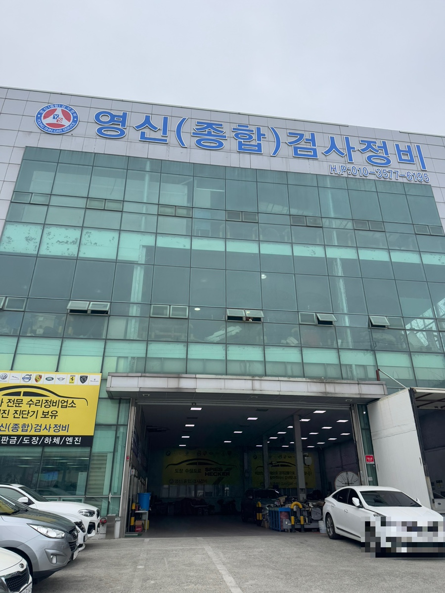 사하정비주 이미지