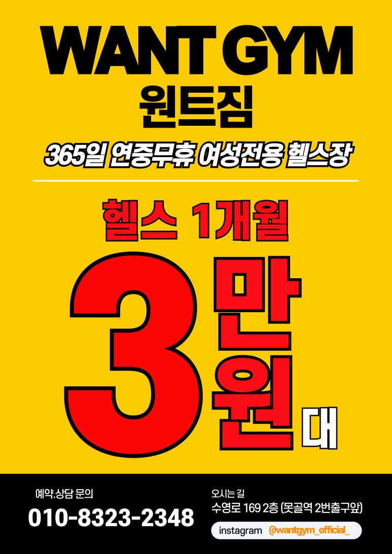 원트짐 이미지
