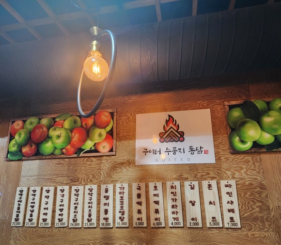 구이터누룽지통닭 이미지