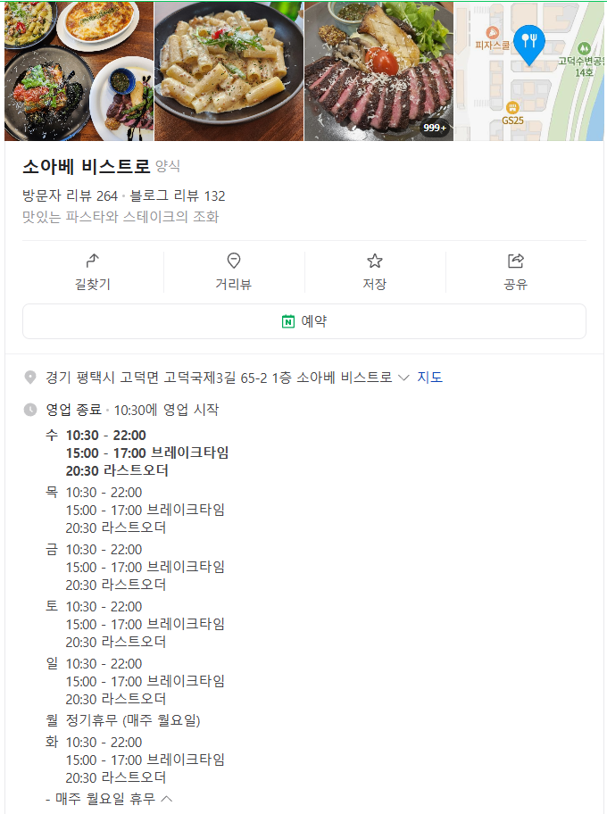 소아베비스트로 이미지