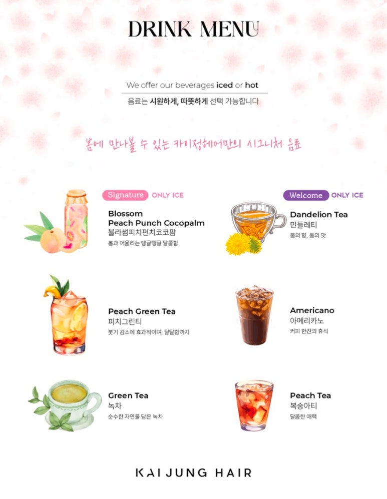 소윤헤어 이미지
