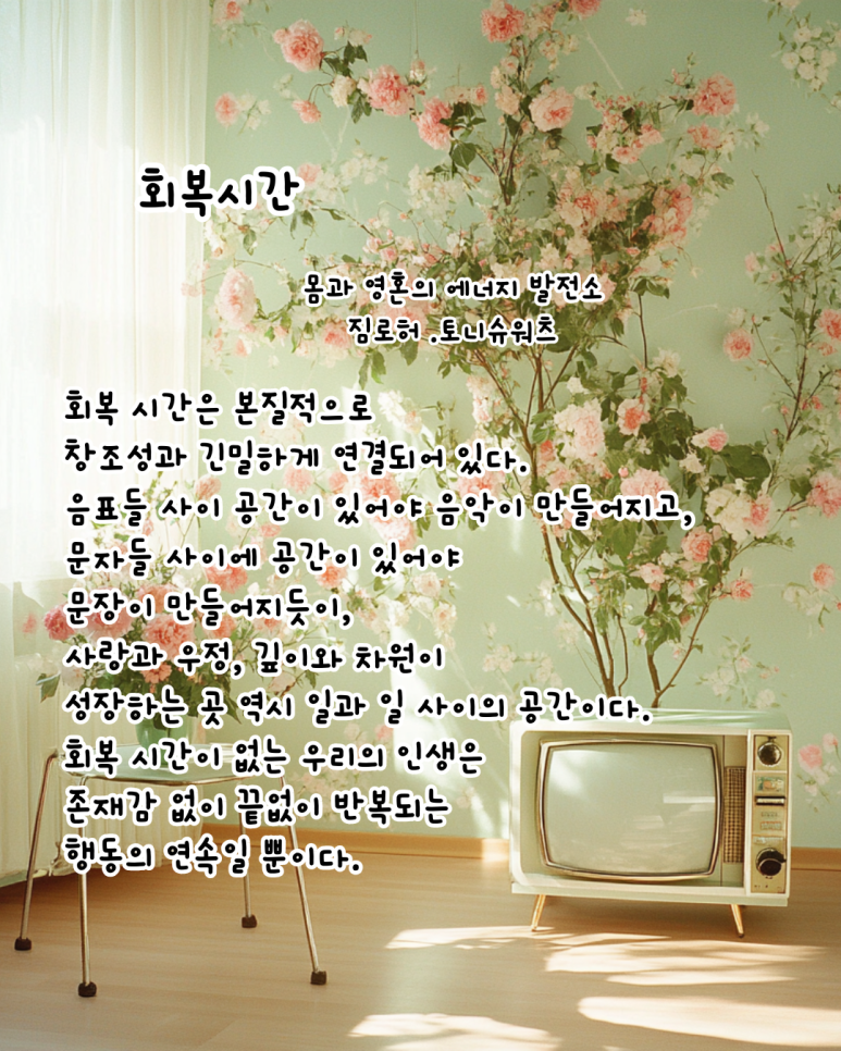 마음에너지발전소 이미지