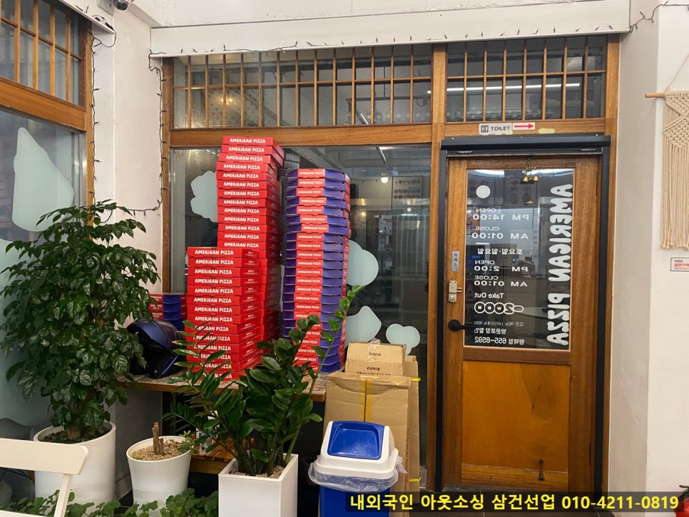 아메리칸피자 이미지