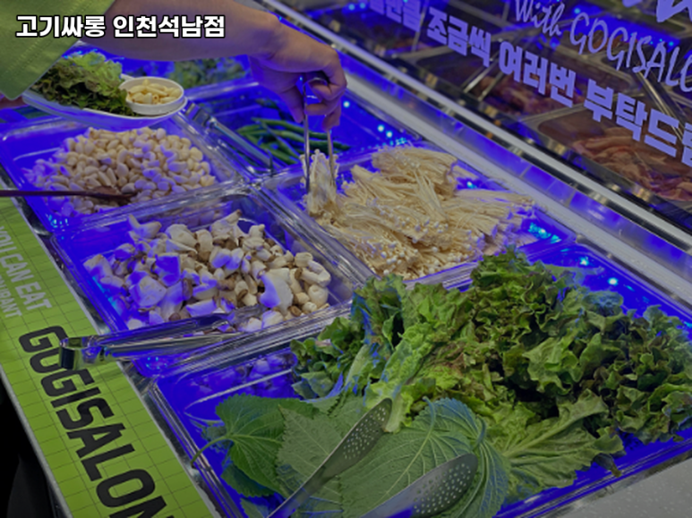 고기싸롱인천 이미지