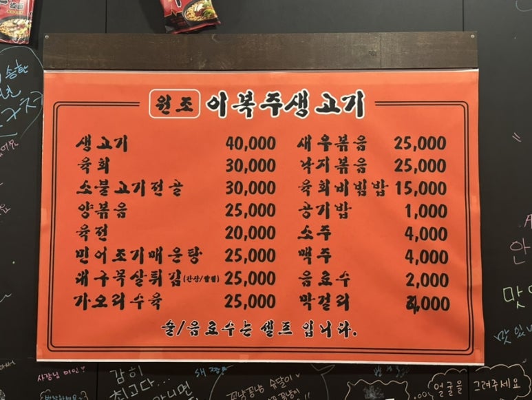 원조이복주생고기 이미지