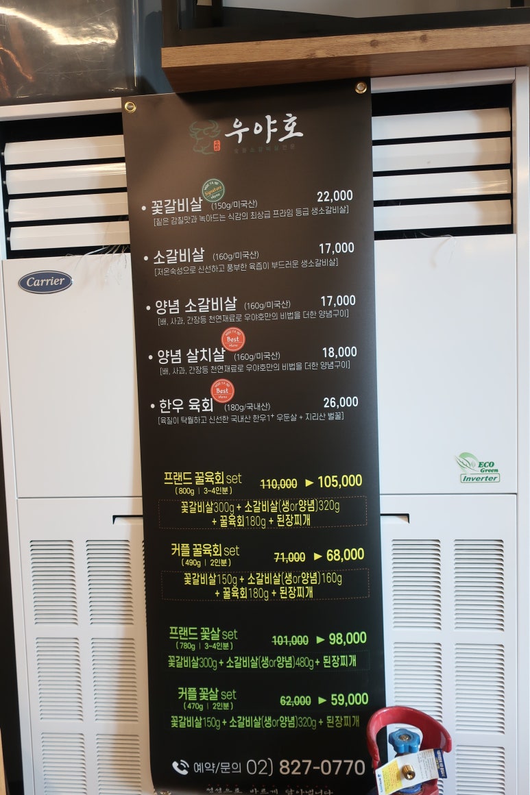 우야호 이미지