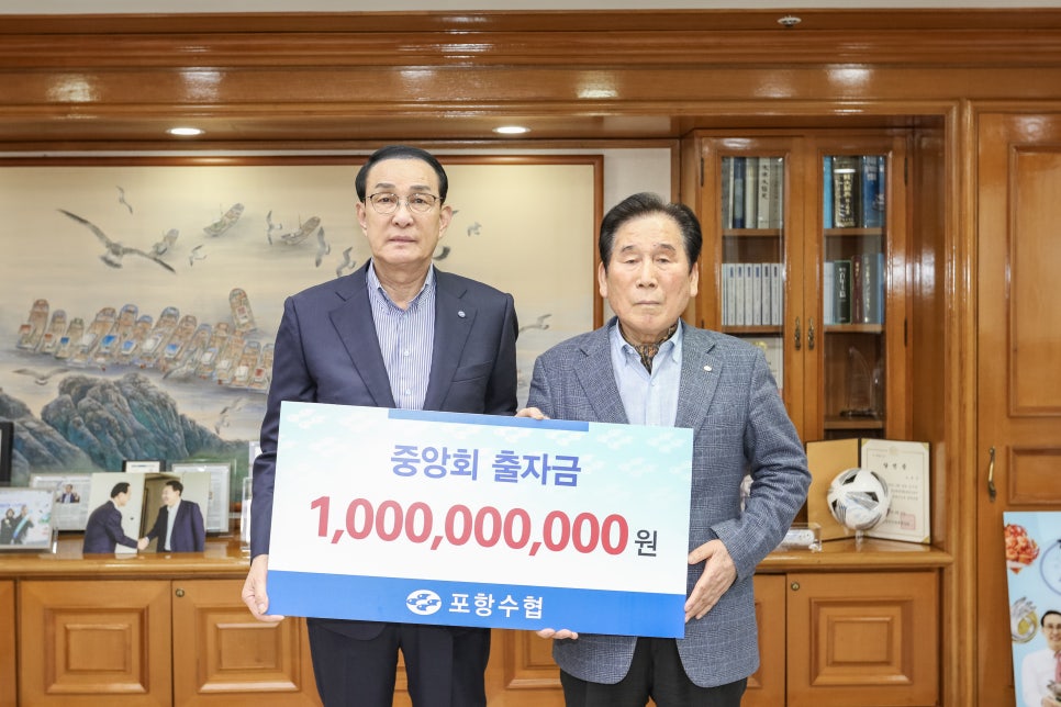 포항수산업협동조합 이미지