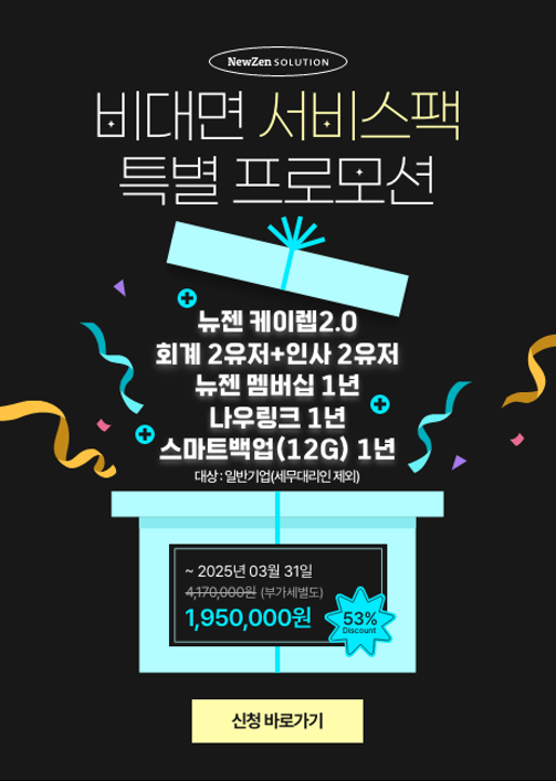 동일세무회계사무소 이미지