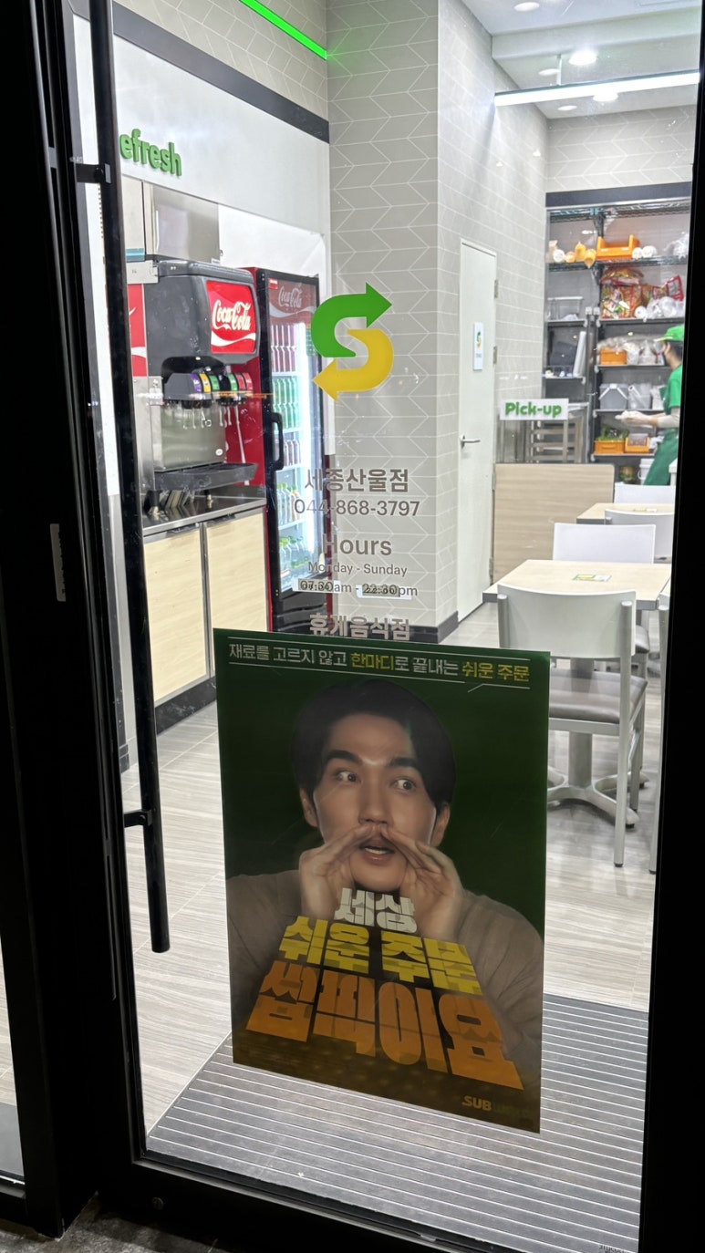 써브웨이세종 이미지