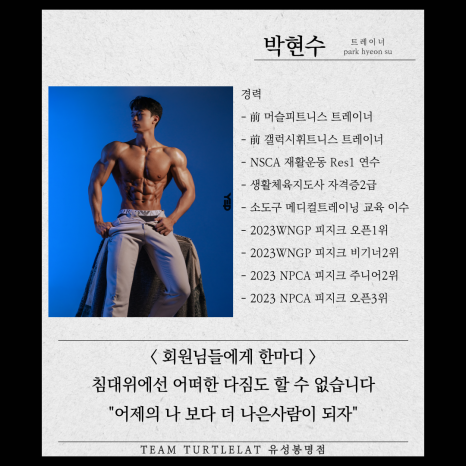 팀터틀랫유성 이미지