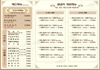 신림춘천집 이미지