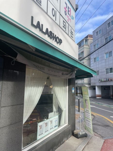 라라샵까치산역점 이미지