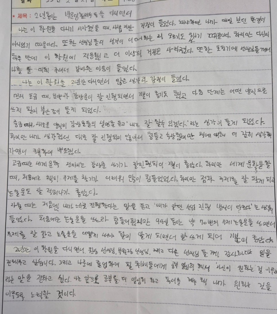 박준영논리속독학원 이미지