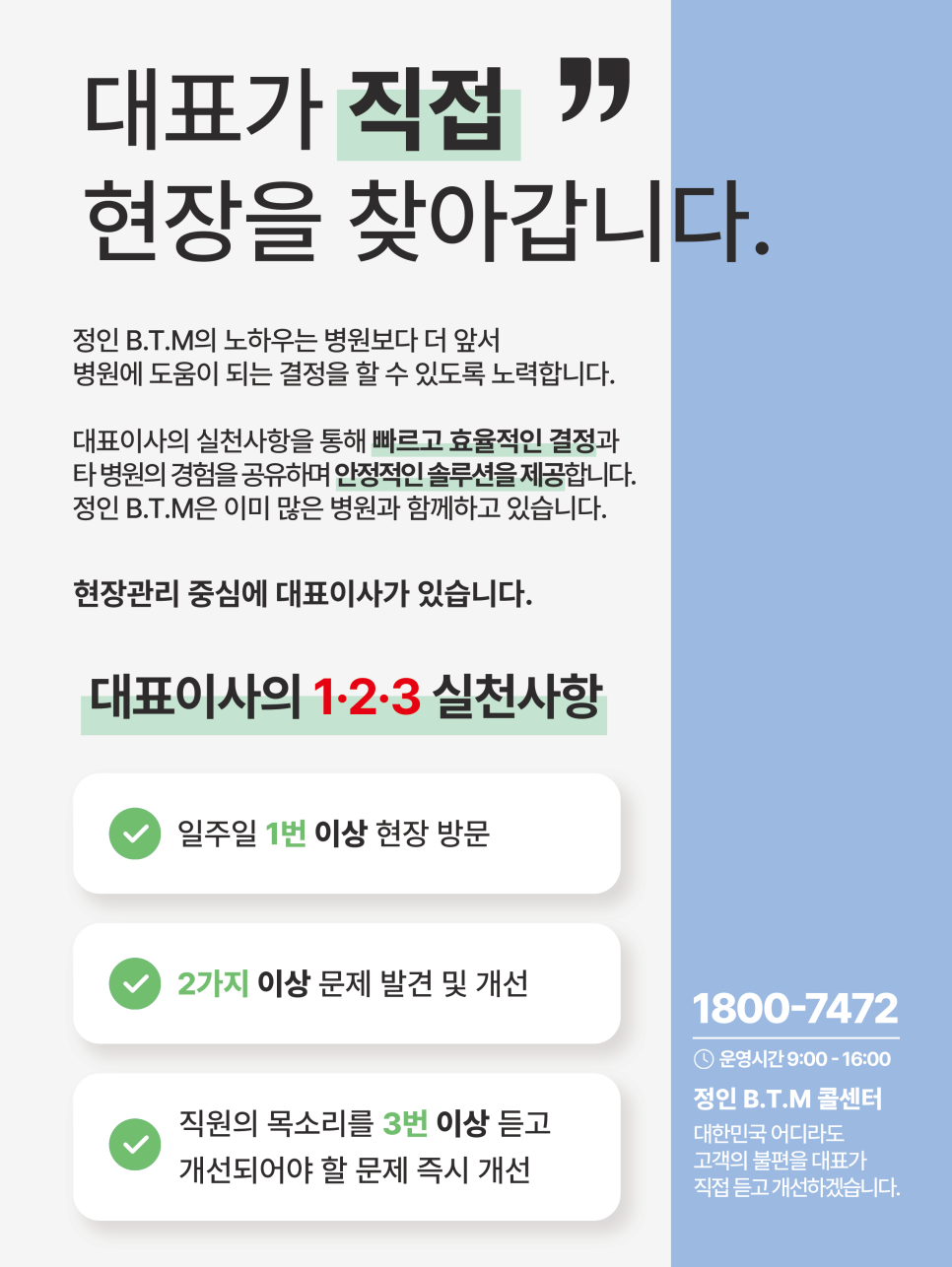 비티엠 이미지