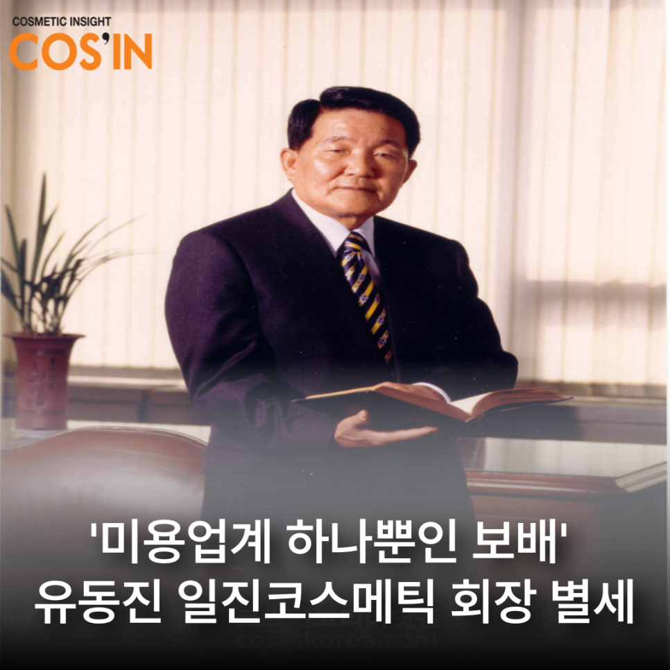 (주)일진코스메틱 이미지